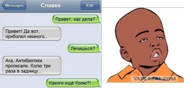 Небольшая подборка СМС переписок к пятнице