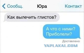 Небольшая подборка СМС переписок к пятнице