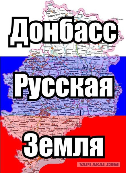 Мариуполь и Славянск будем возвращать