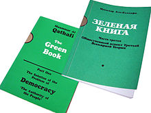 Поймал с поличным