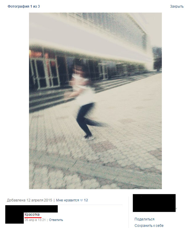 Смешные комментарии 31.05.2015