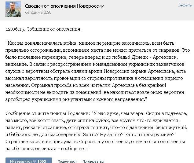 Перемирие кончилось, едва начавшись. Часть 10