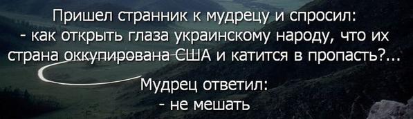 Банду геть! кричали они