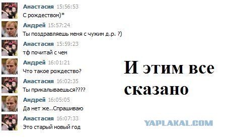 C рождеством