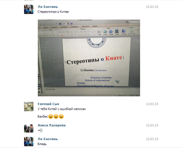 Приключения китайца в Смоленске