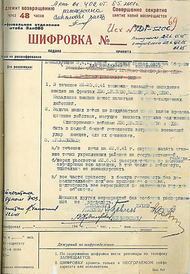 Сталин и ветер истории