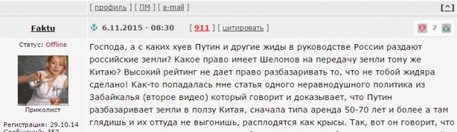 Китайские блогеры призывают Россию