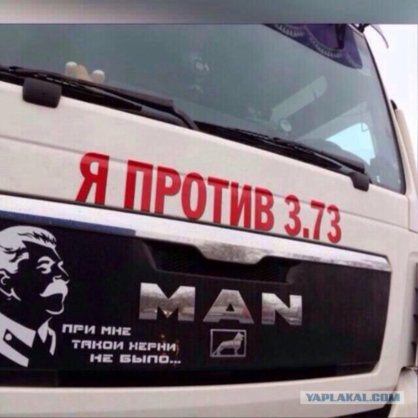 Первый канал банит юзеров за любую фотку грузовика