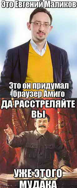 Мило пообщался с ТП браузера Амиго