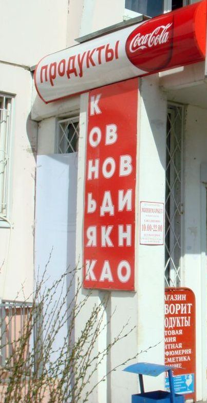 Подборка идиотских фотографий часть 3