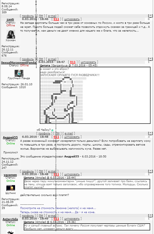 Коменты с ЯПа