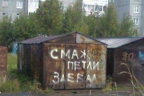 Такое можно встретить только в России