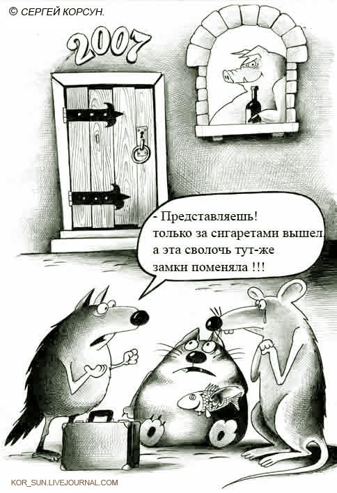 КАРИКАТУРЫ. Прикольные карикатуры