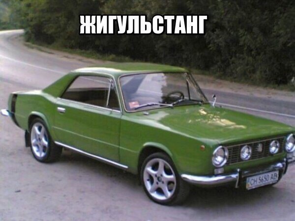 Картинки из этих ваших инторнетов