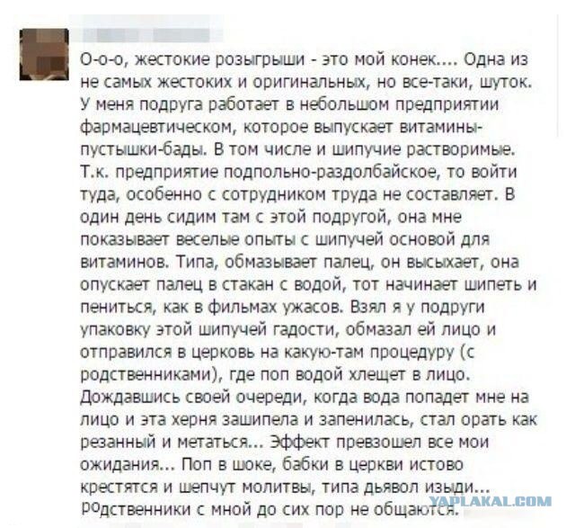 Юмор не для всех