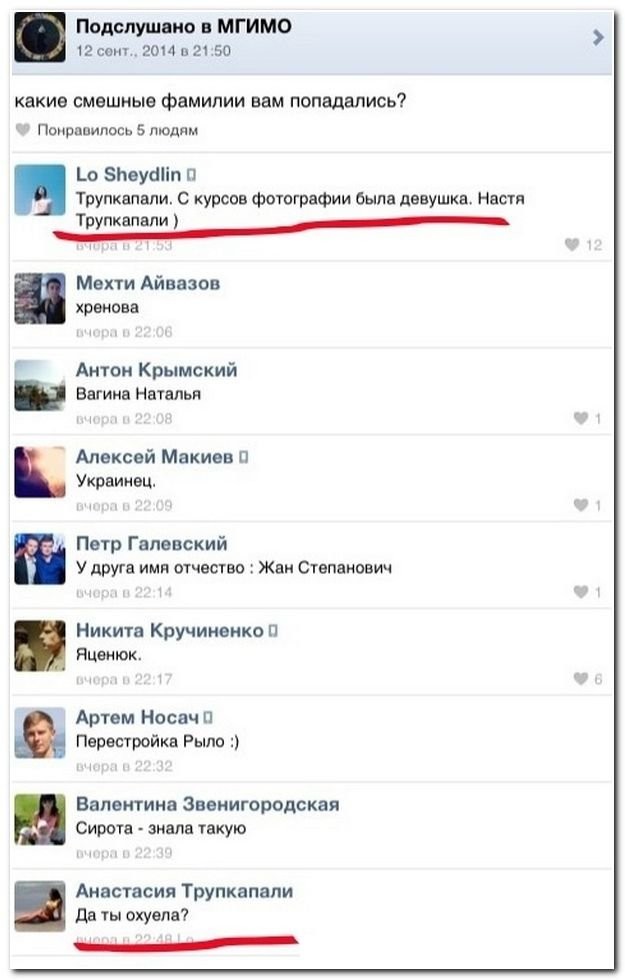 Ужасы и приколы из соцсетей 18+