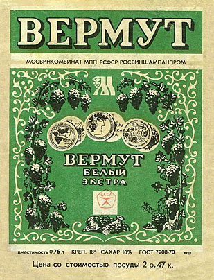 Советское застолье: вермут, тортик, иваси – дядю Васю выноси!