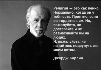 РПЦ грозит применить власть.