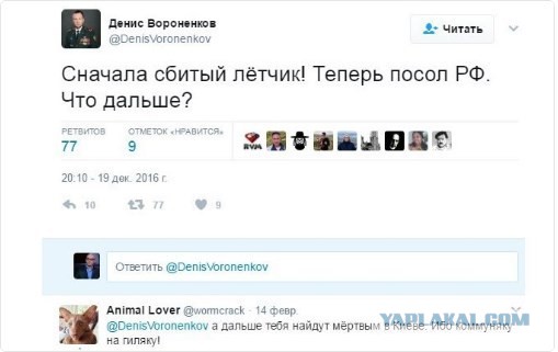 В Киеве убит бывший депутат Госдумы Денис Вороненков