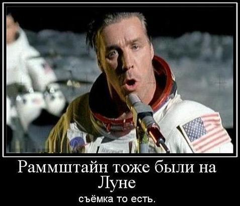 Американцы никогда не летали на Луну!