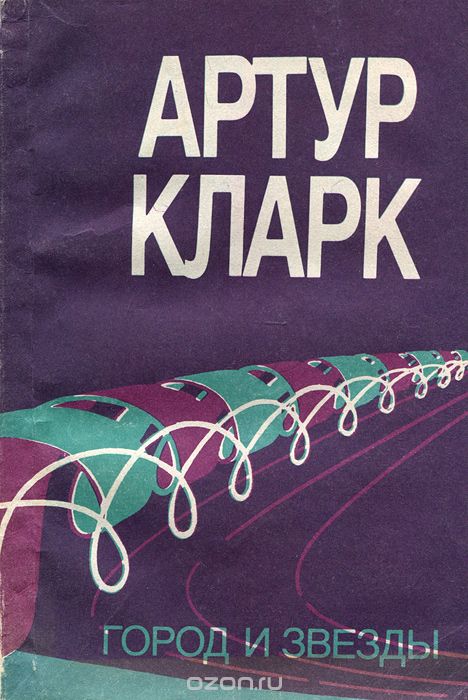 Самая любимая фантастика