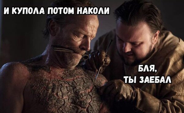 Откуда у белых ходоков взялись железные цепи? Всё просто — они привезли их на внедорожнике