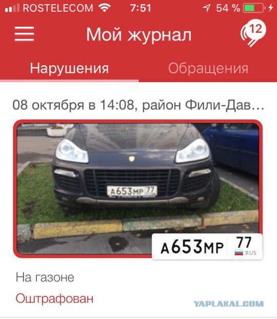 Москвичи 500 тысяч раз "настучали" на дорожных нарушителей