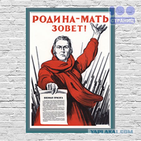 Распродажа Родины
