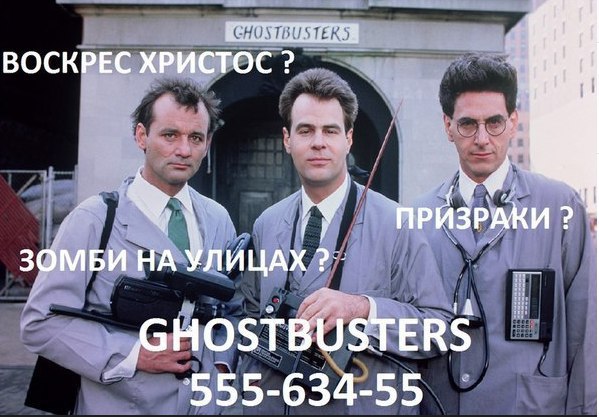 Пасхальные приколы и маразмы