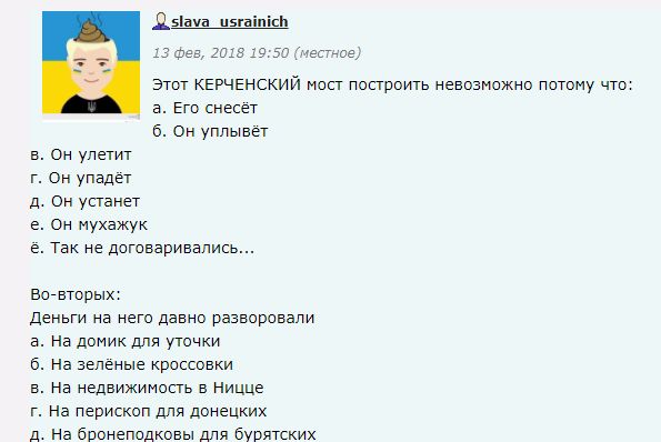 Крымский мост невозможно построить (часть 2)