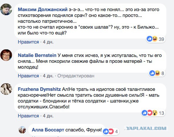 "Баллада о шалавах" или Сказ о том, как Земля Обетованная не понимает любовь новых соотечественников-интеллигентов...