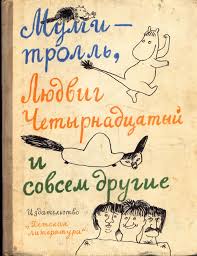 Что читали в детстве?