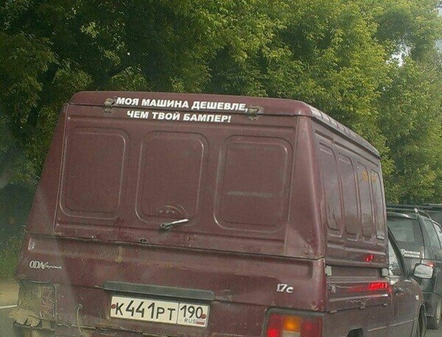 Прикольные надписи и объявления