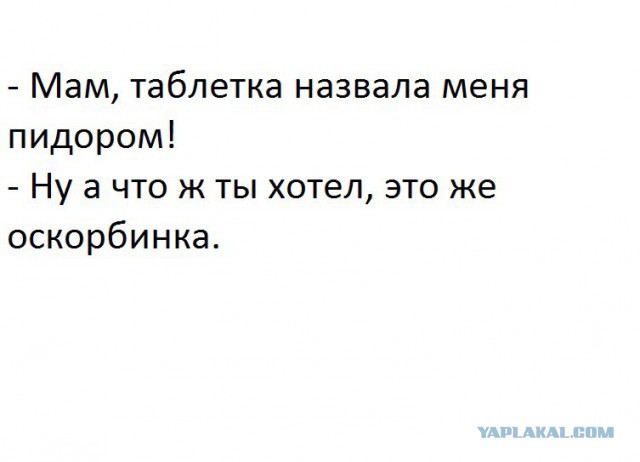Неадекват - вот наш формат!