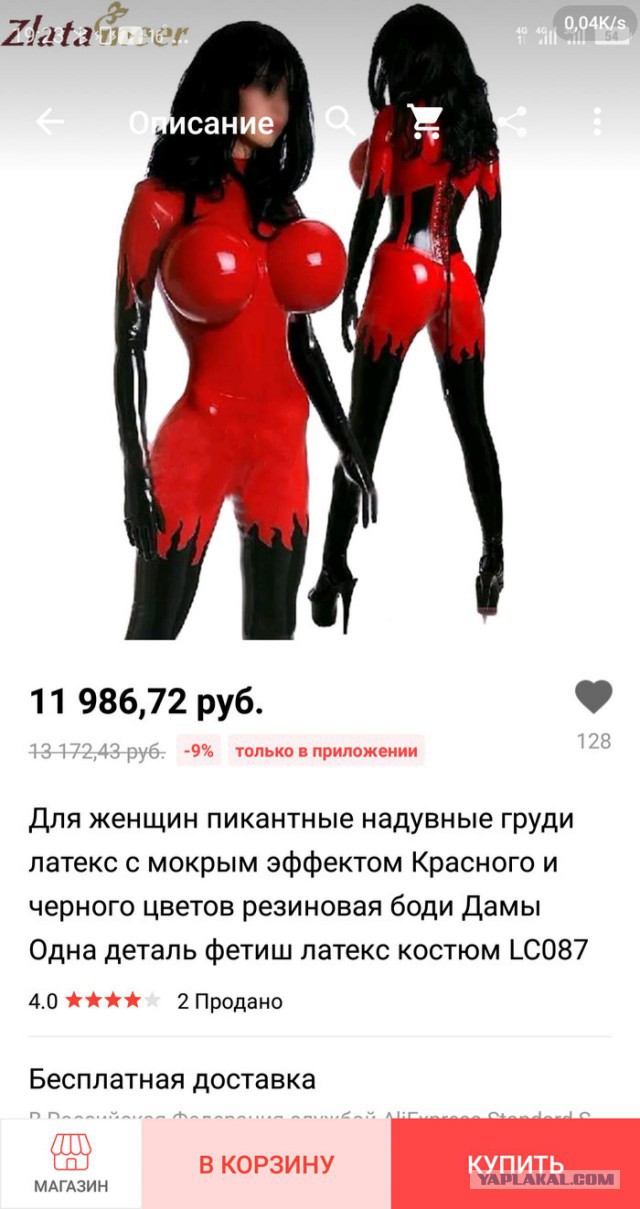 Одна девушка заказала себе вечернее платье в Китае...