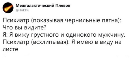 Медицинская деградация с душком прокисшего оливье