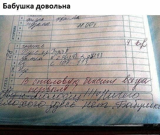 Анекдоты, соц-сети, истории и картинки с надписями