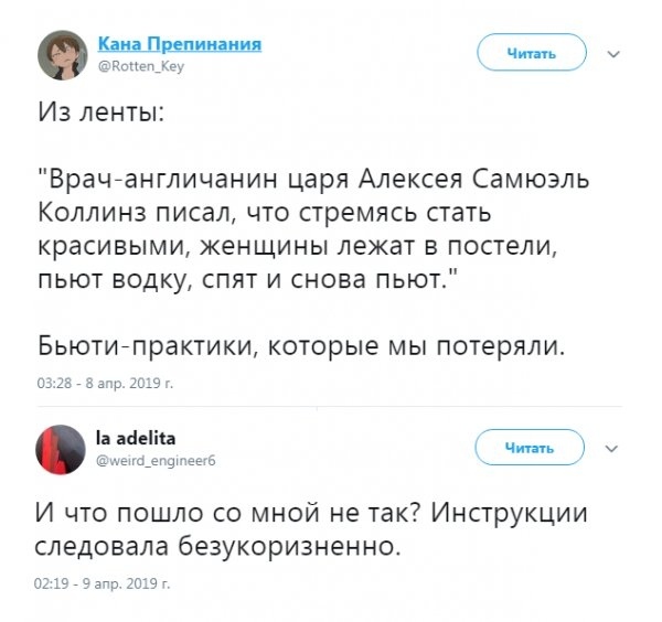 Смешные комментарии из социальных сетей 12.07.2019