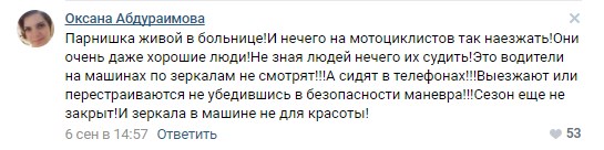 Летчик на байке влетел в задок 200-го Крузака