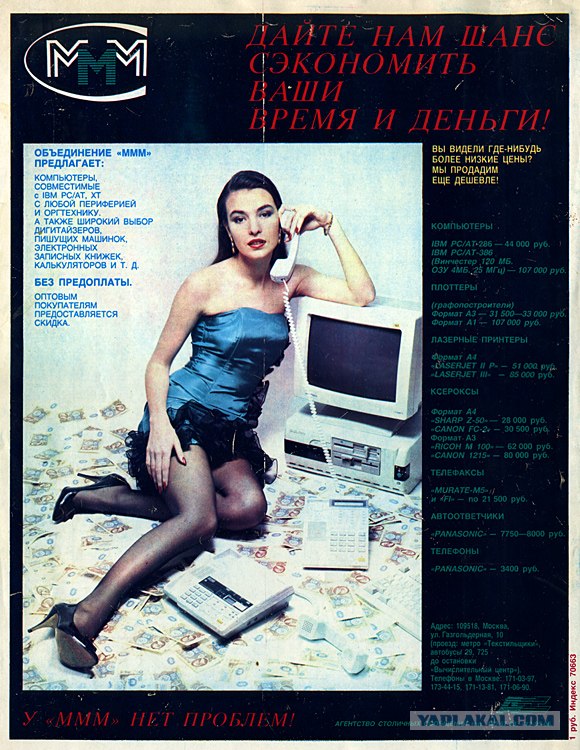 Перестроечная мода