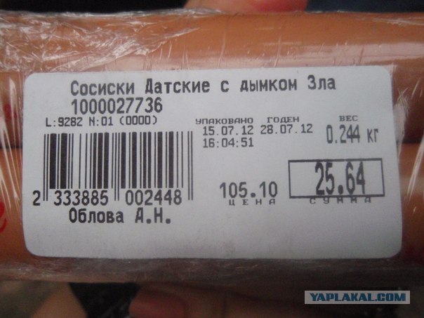 Купил такой сосисок, а они....