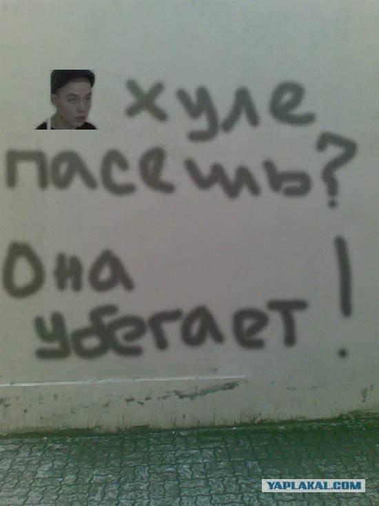 Убегающая стена