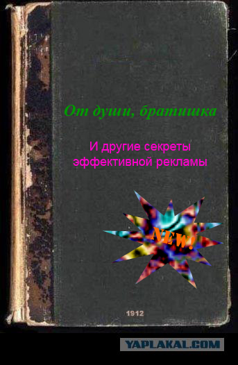Фотожаба: учебник