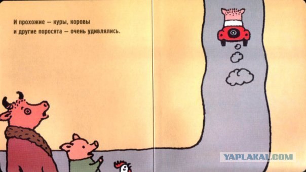 Фотожаба: Поросенок Пётр