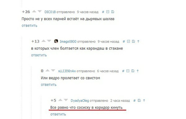 Дамы делятся своими переживаниями