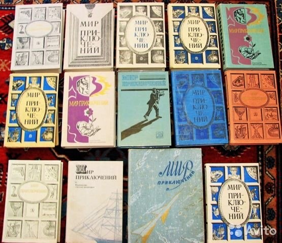 Книги из детства