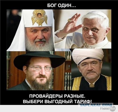 Опиум для народа