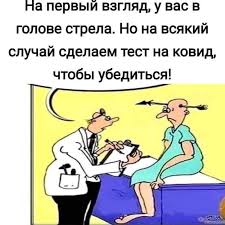 Пандемия. Коронавирус. Россия и мир. Последняя информация. Часть 20
