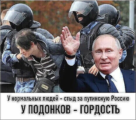 Фотожабы: омоновец на фоне Путина