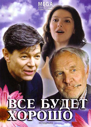 Забытый сериал 90х: Зал ожидания